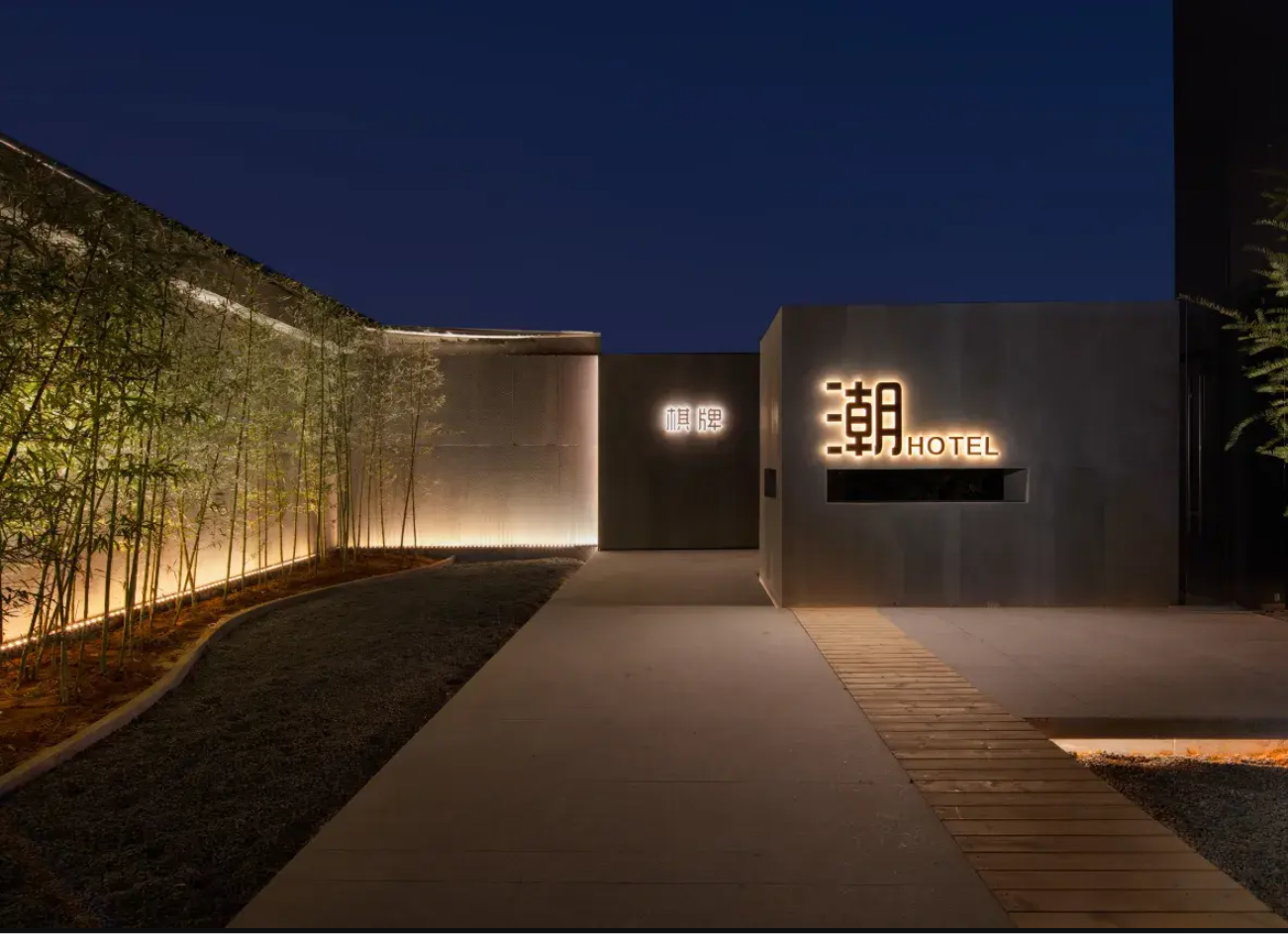 台州摩天·潮酒店（黄岩九峰公园店）