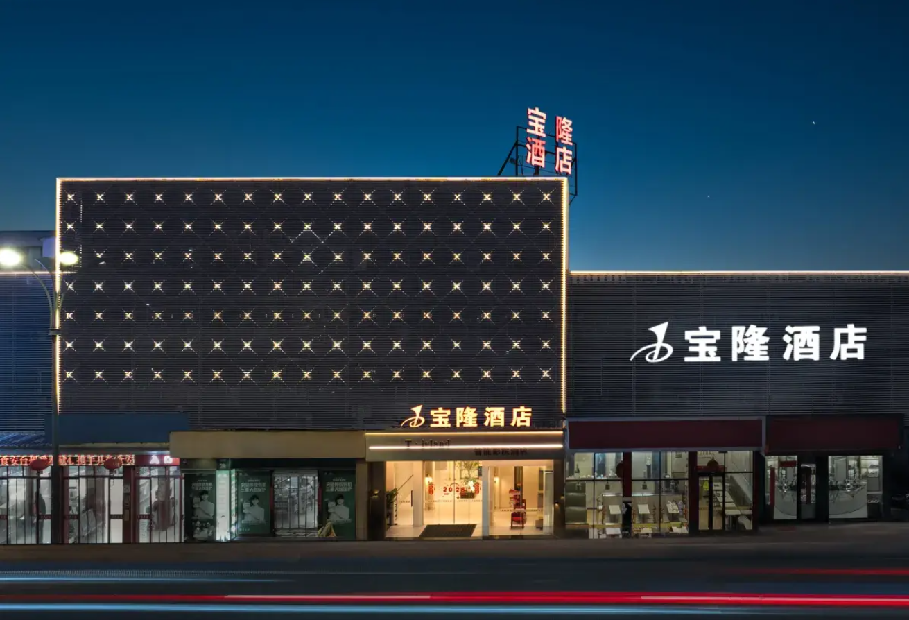 T·island宝隆智能影院酒店（台州市黄岩区院桥镇店）