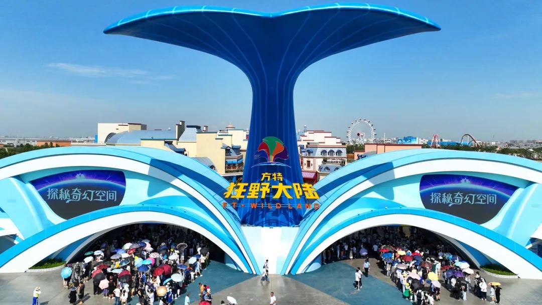 台州方特·狂野大陆