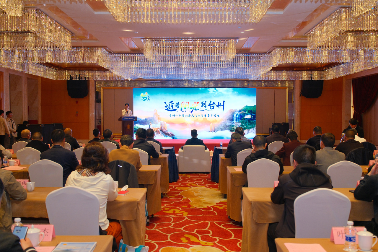 正式签约！台州、丽水联手打造职工疗休养“山海精品线”