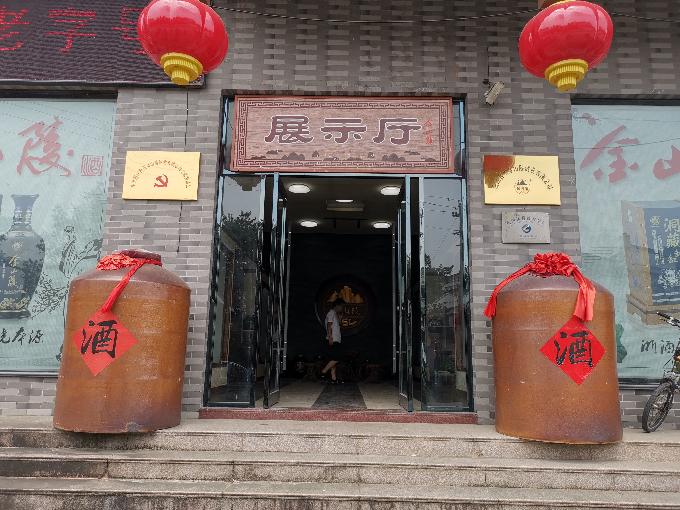 宁溪传统糟烧酿制技艺