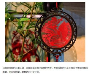 临海剪纸