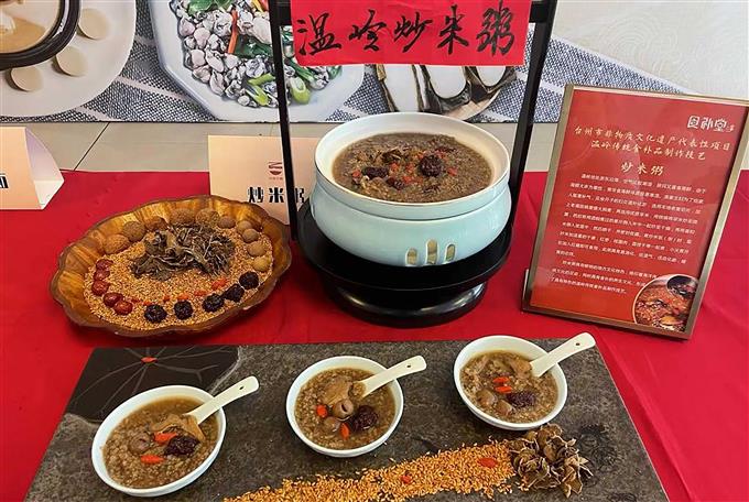 温岭传统食补品制作技艺