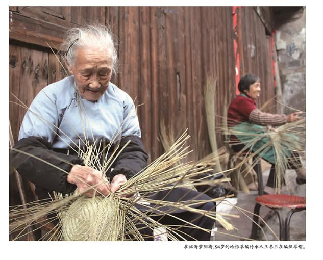 草编工艺（岭根草编）