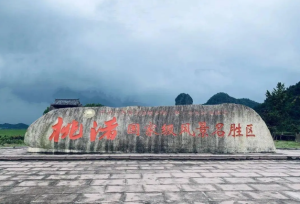 海上仙子国：桃渚镇的道教文化与千年人文传承