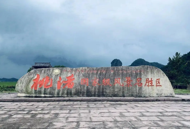 海上仙子国：桃渚镇的道教文化与千年人文传承