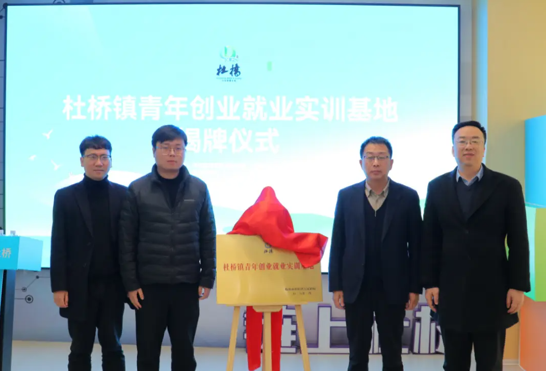 听见青年 创见杜桥：构筑“青创引力场”起笔城市副中心新篇章