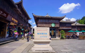 紫阳街