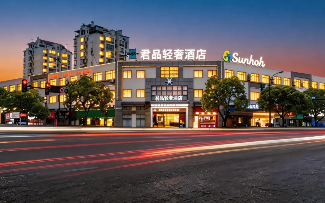 君品轻奢酒店
